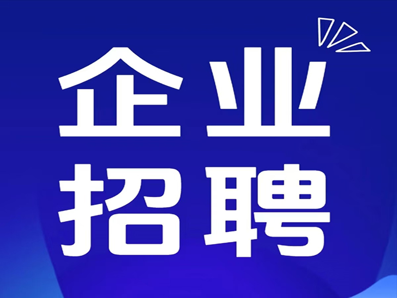 江苏宏嘉工程项目管理有限公司工艺专业监理工程师招聘公告